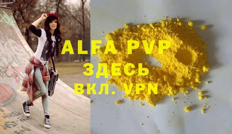 Alfa_PVP СК  блэк спрут ссылка  Ртищево 